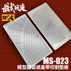 Mo Shi Tool Masking Tape Cutting Mat  (Curve) (MS-023)