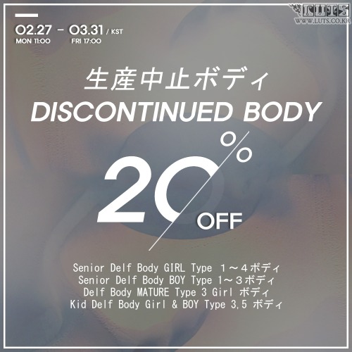 LUTS Discontinued Body Goodbye Discount EVENT