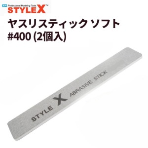 STYLE X Soft Stick Sandpaper 400 2pcs BB261