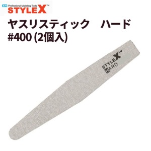 STYLE X Hard Stick Sandpaper 400 2pcs BT271
