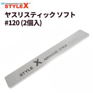 STYLE X Soft Stick Sandpaper 120 2Pcs BB257