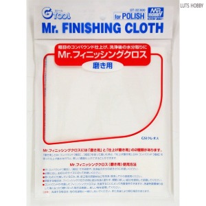 GSI 군제 Mr.Finishing cloth (Fine) (GT-32)